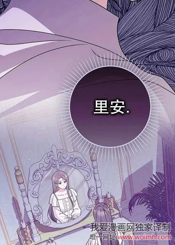 漫画《朋友之间不应该这样》第49话第14张图