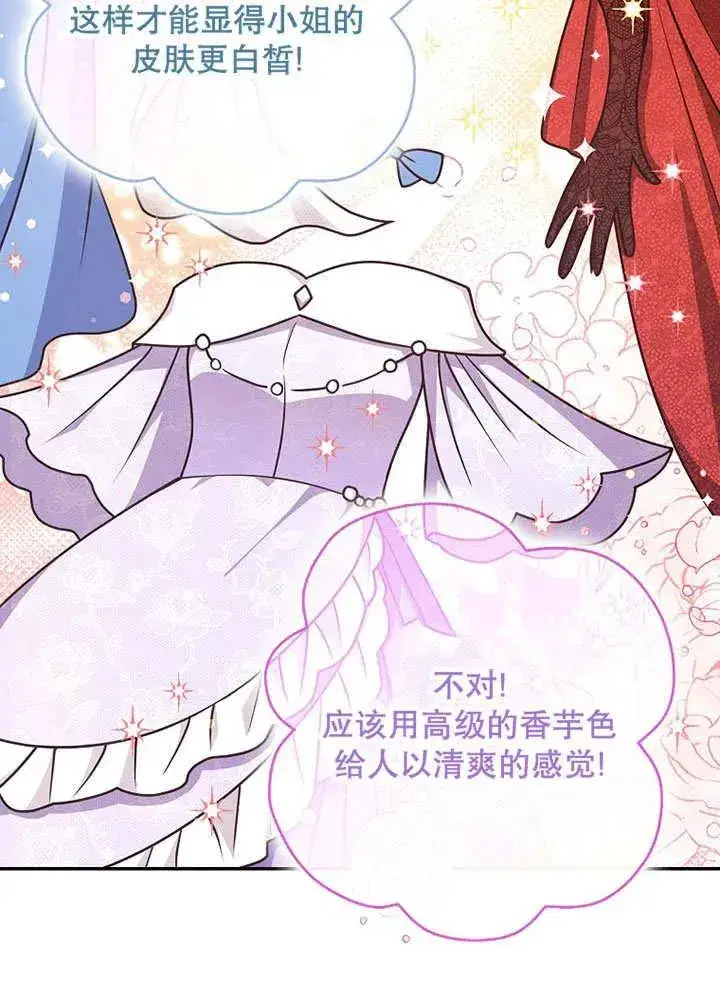 漫画《朋友之间不应该这样》第49话第2张图