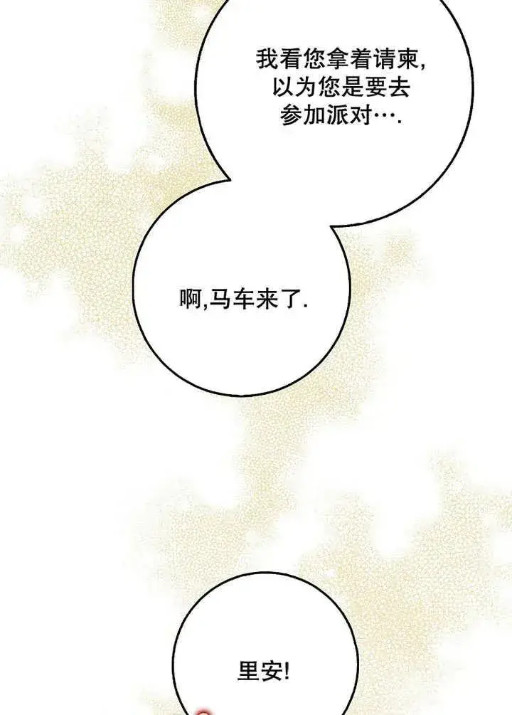 漫画《朋友之间不应该这样》第49话第22张图