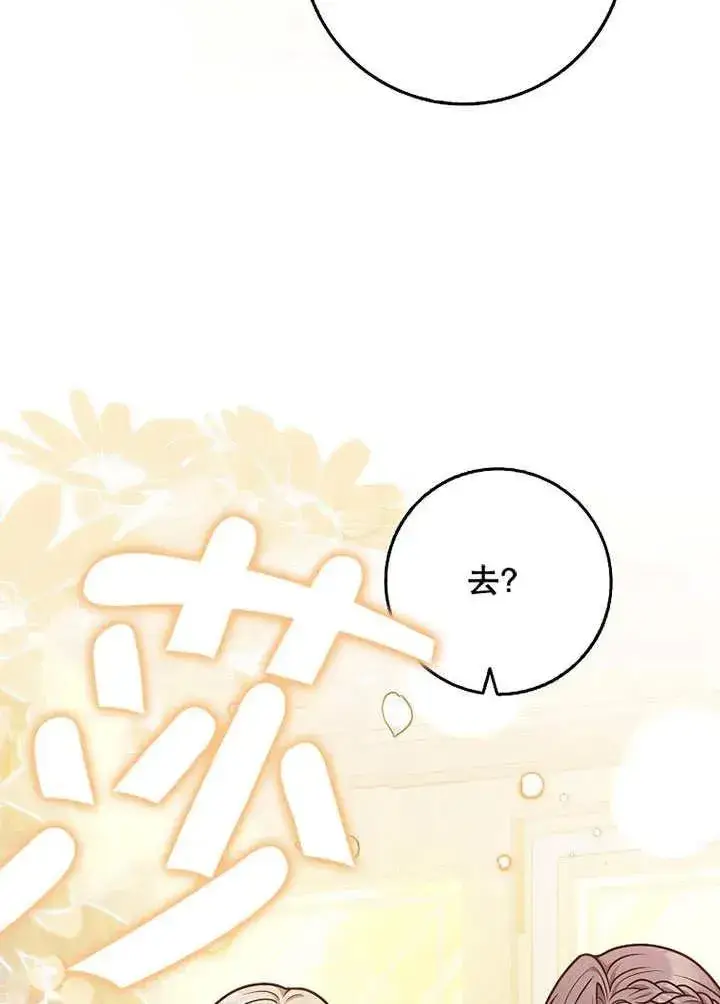 漫画《朋友之间不应该这样》第49话第24张图