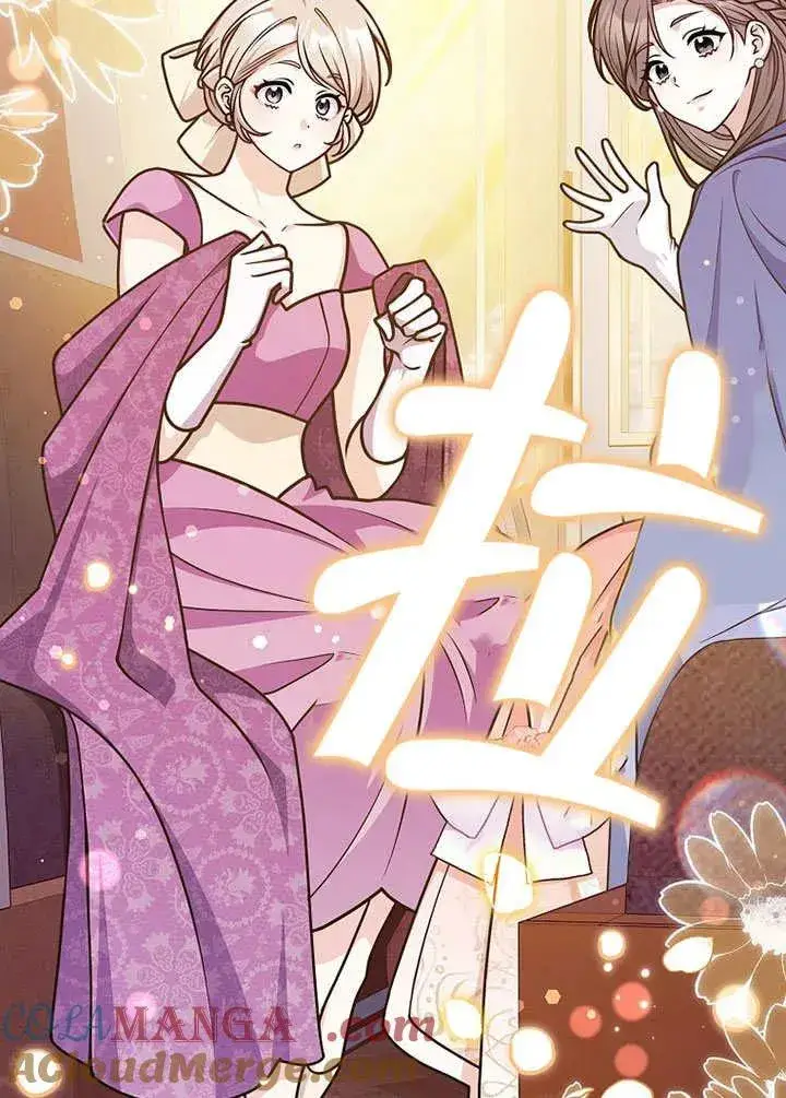 漫画《朋友之间不应该这样》第49话第25张图