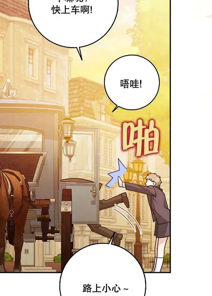 漫画《朋友之间不应该这样》第49话第28张图