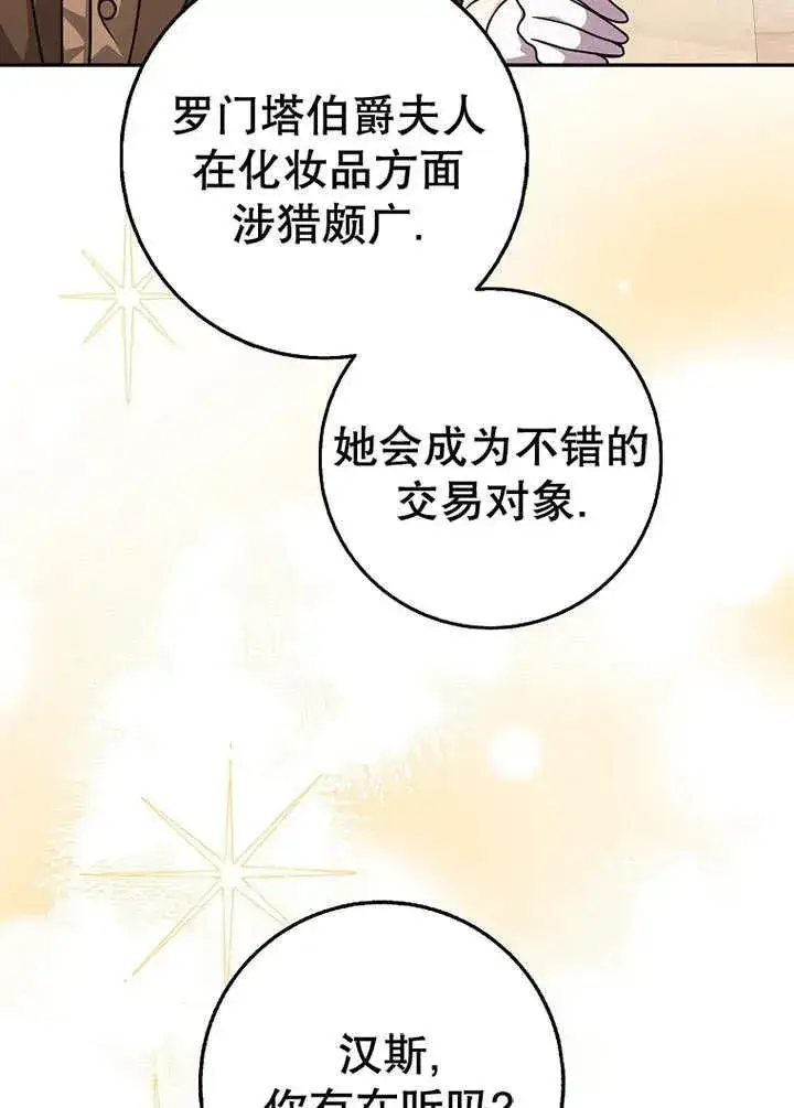 漫画《朋友之间不应该这样》第49话第34张图