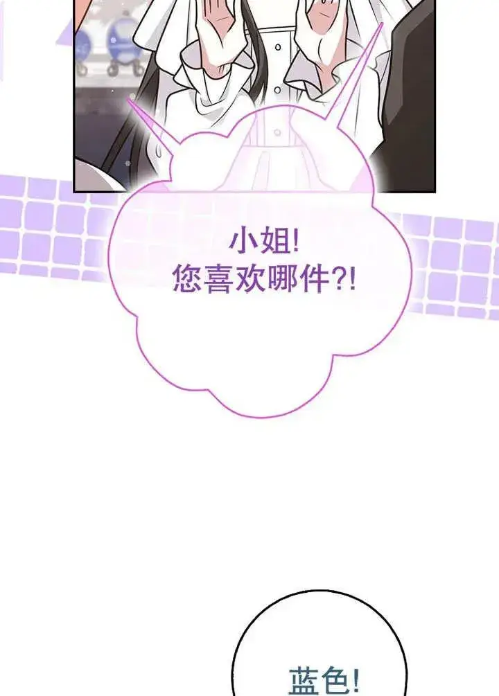 漫画《朋友之间不应该这样》第49话第4张图