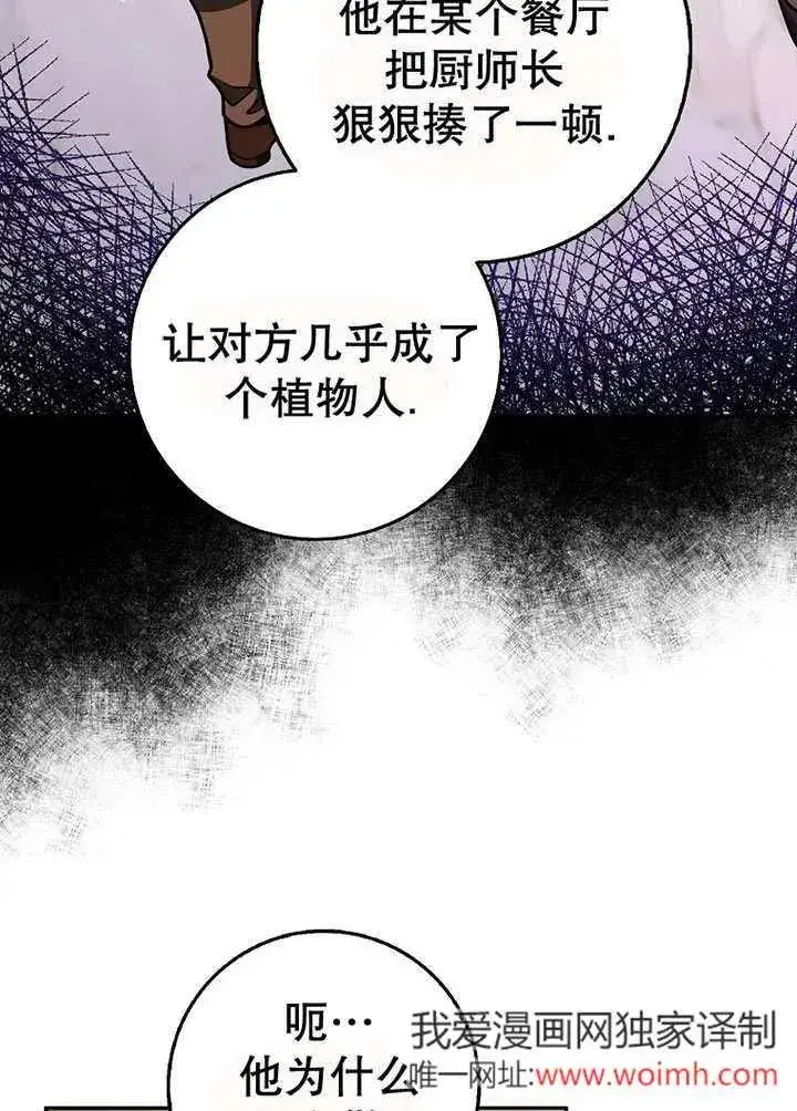 漫画《朋友之间不应该这样》第49话第43张图