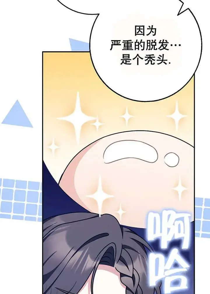 漫画《朋友之间不应该这样》第49话第46张图