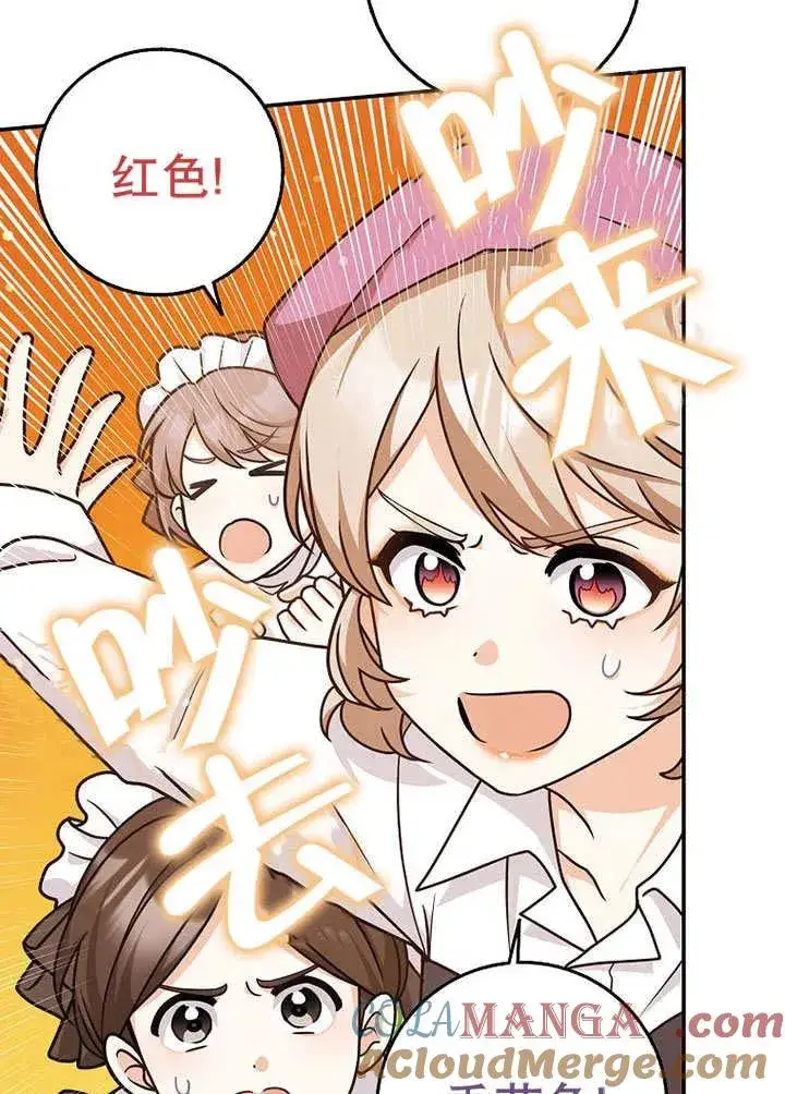 漫画《朋友之间不应该这样》第49话第5张图