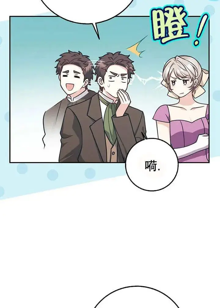 漫画《朋友之间不应该这样》第49话第50张图