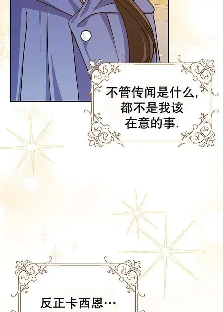 漫画《朋友之间不应该这样》第49话第52张图