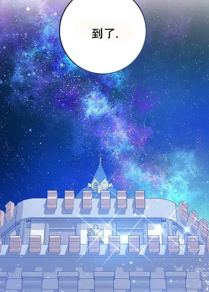 漫画《朋友之间不应该这样》第49话第55张图