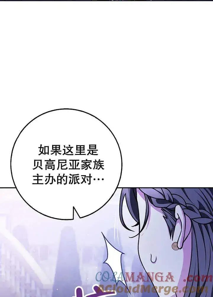 漫画《朋友之间不应该这样》第49话第57张图