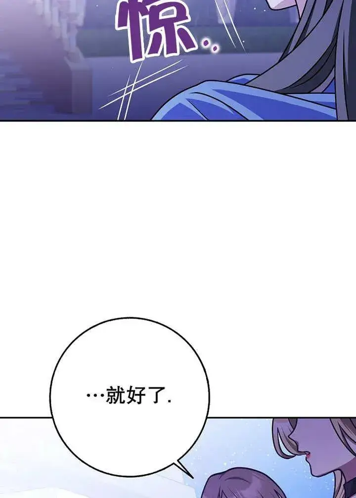 漫画《朋友之间不应该这样》第49话第58张图
