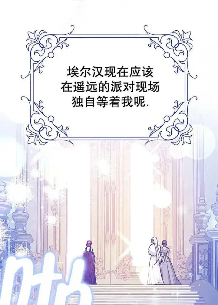 漫画《朋友之间不应该这样》第49话第62张图