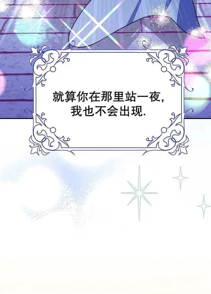 漫画《朋友之间不应该这样》第49话第64张图