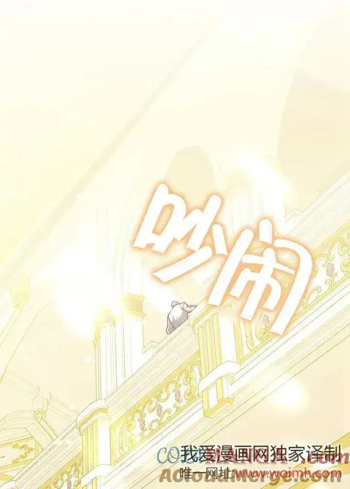 漫画《朋友之间不应该这样》第49话第65张图
