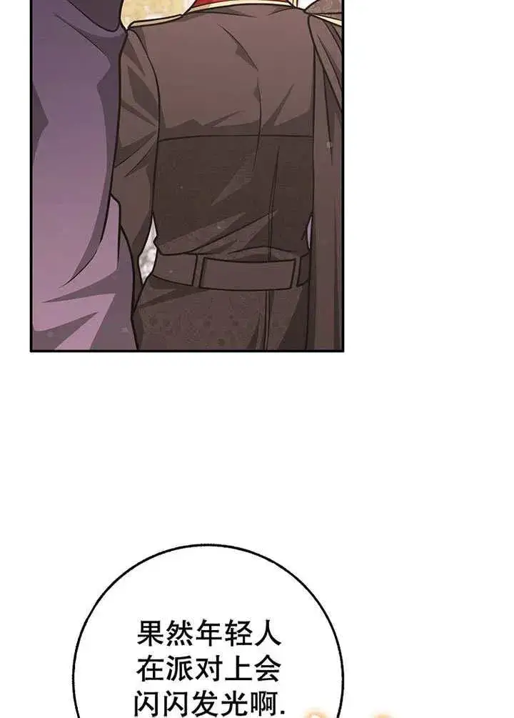 漫画《朋友之间不应该这样》第49话第68张图