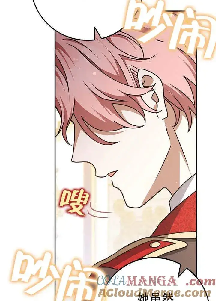 漫画《朋友之间不应该这样》第49话第69张图