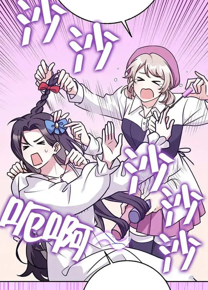 漫画《朋友之间不应该这样》第49话第7张图