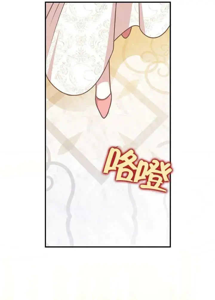 漫画《朋友之间不应该这样》第49话第71张图