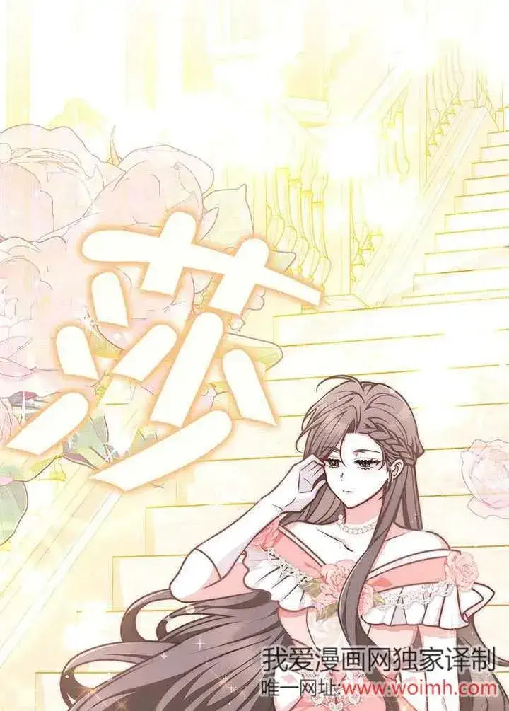 漫画《朋友之间不应该这样》第49话第72张图