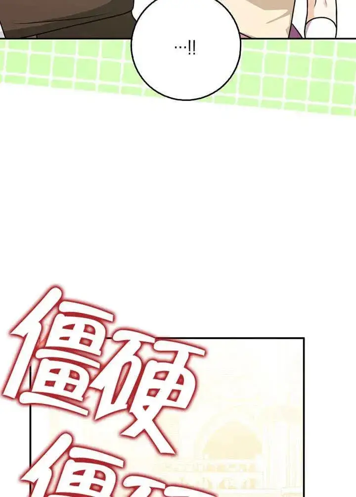 漫画《朋友之间不应该这样》第49话第80张图