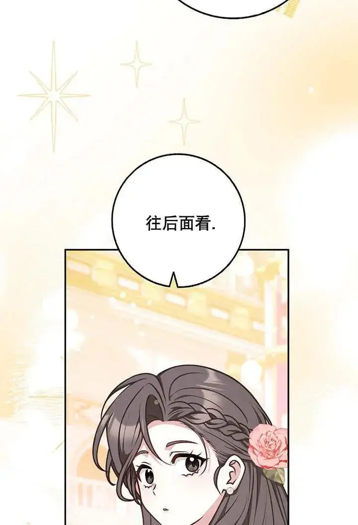 漫画《朋友之间不应该这样》第49话第87张图
