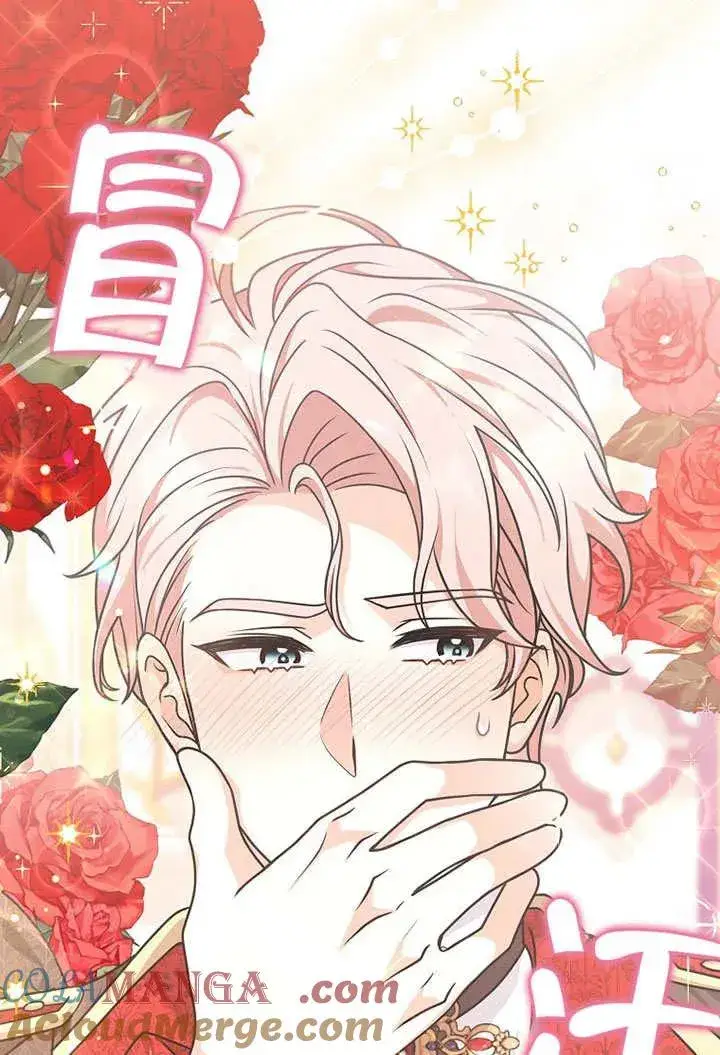 漫画《朋友之间不应该这样》第49话第93张图