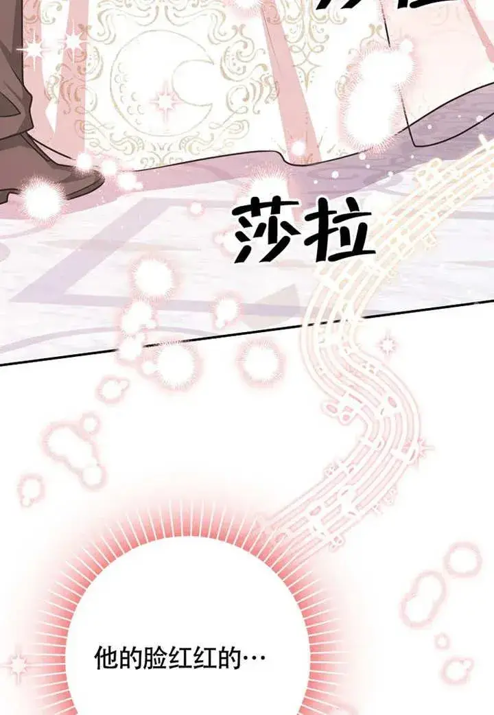 漫画《朋友之间不应该这样》第50话第16张图
