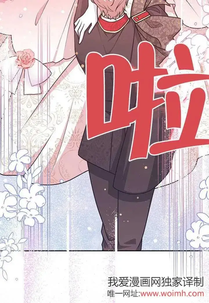 漫画《朋友之间不应该这样》第50话第19张图