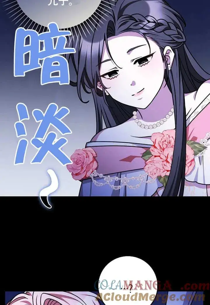 漫画《朋友之间不应该这样》第50话第21张图
