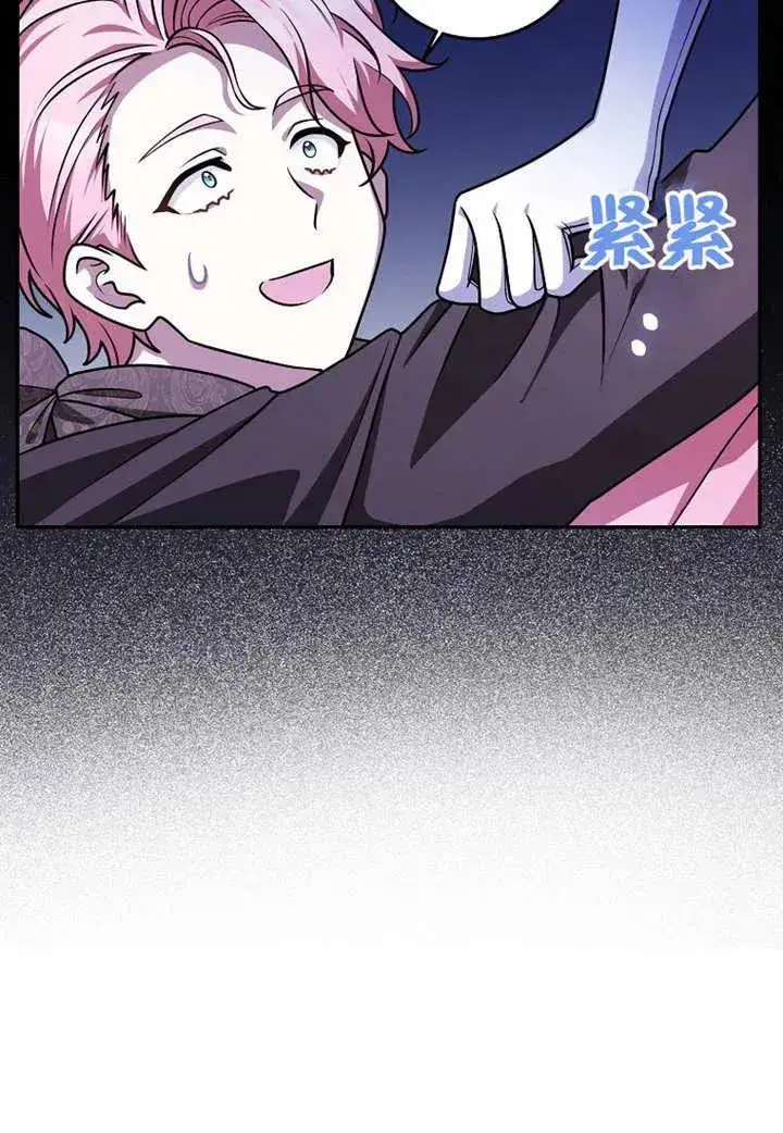 漫画《朋友之间不应该这样》第50话第22张图