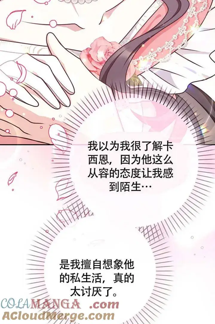 漫画《朋友之间不应该这样》第50话第33张图