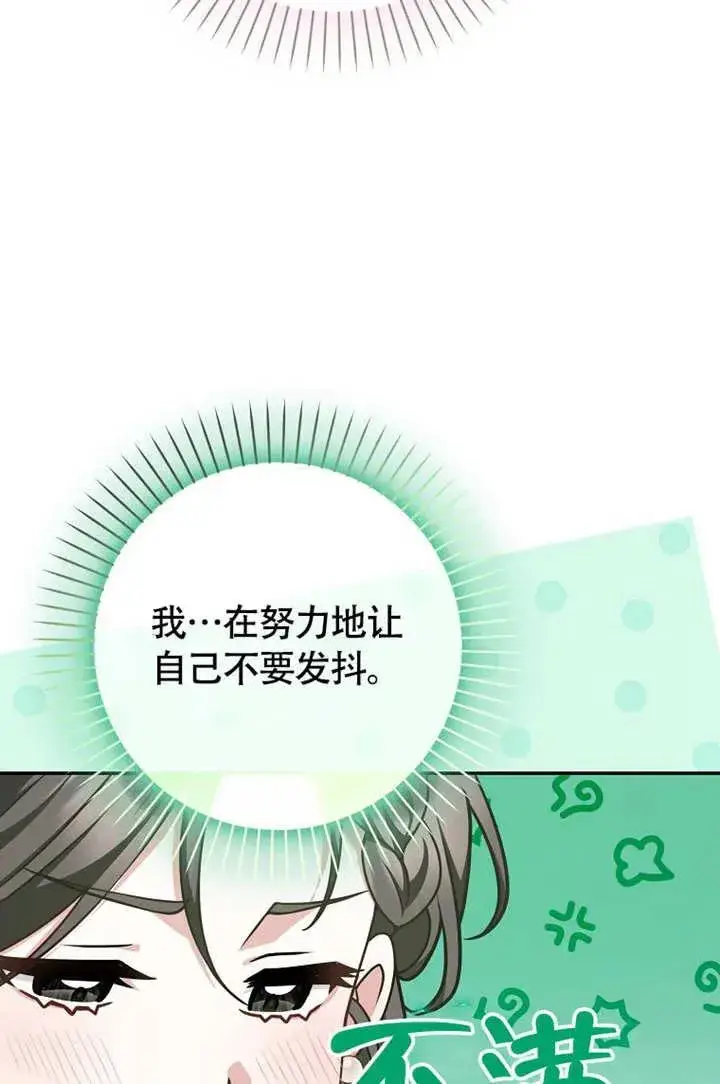 漫画《朋友之间不应该这样》第50话第34张图