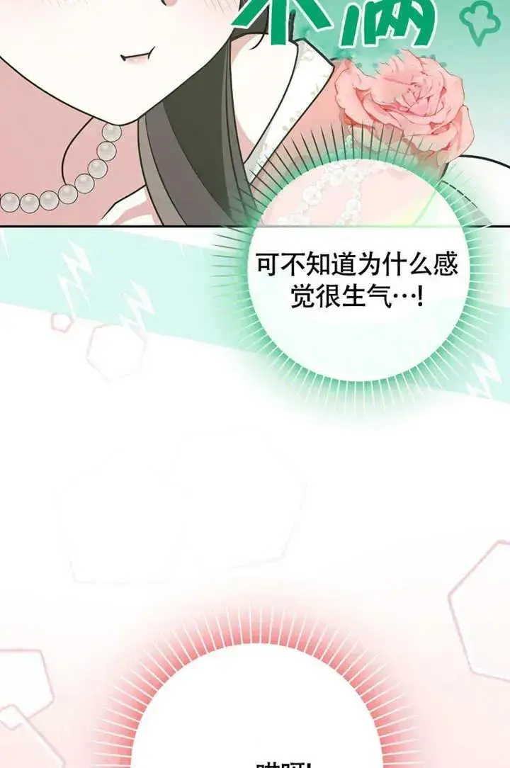 漫画《朋友之间不应该这样》第50话第35张图