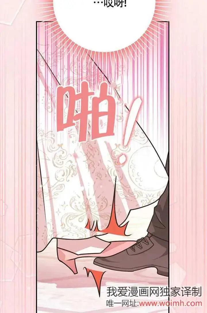 漫画《朋友之间不应该这样》第50话第36张图
