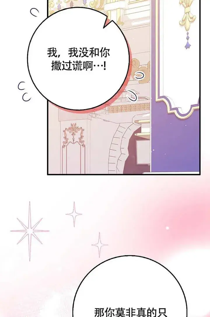 漫画《朋友之间不应该这样》第50话第42张图