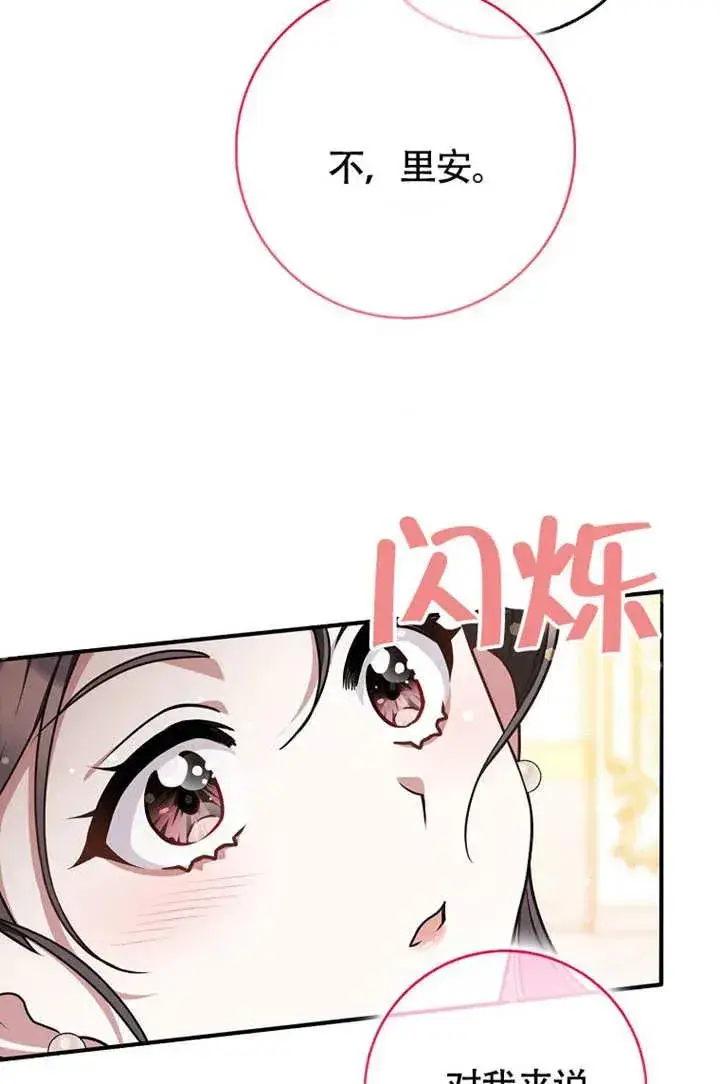 漫画《朋友之间不应该这样》第50话第47张图