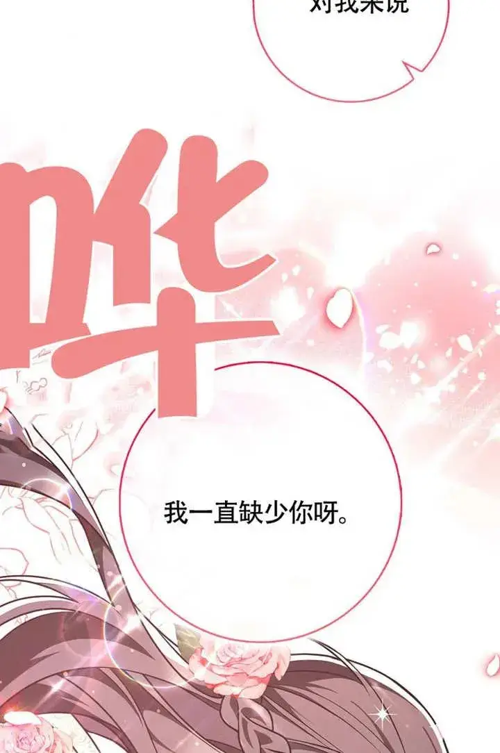 漫画《朋友之间不应该这样》第50话第48张图