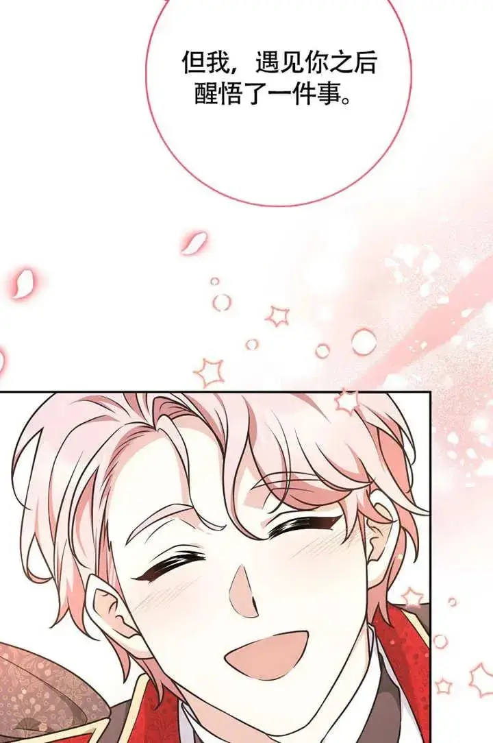 漫画《朋友之间不应该这样》第50话第51张图