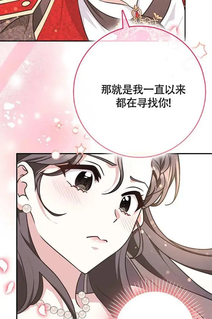 漫画《朋友之间不应该这样》第50话第52张图