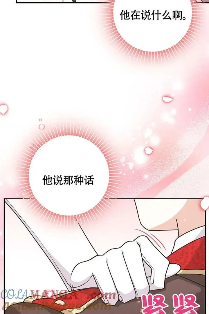 漫画《朋友之间不应该这样》第50话第53张图