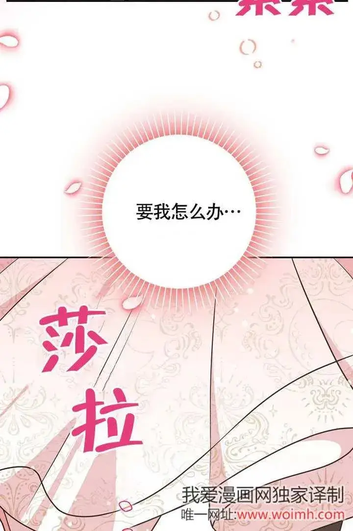 漫画《朋友之间不应该这样》第50话第54张图