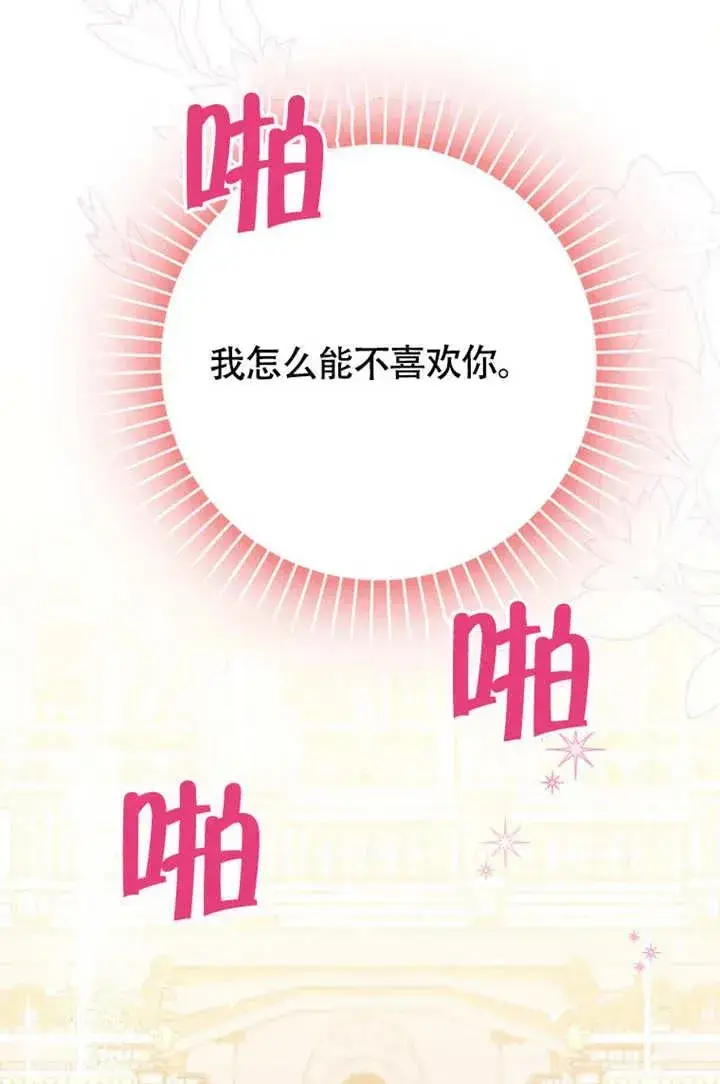 漫画《朋友之间不应该这样》第50话第56张图