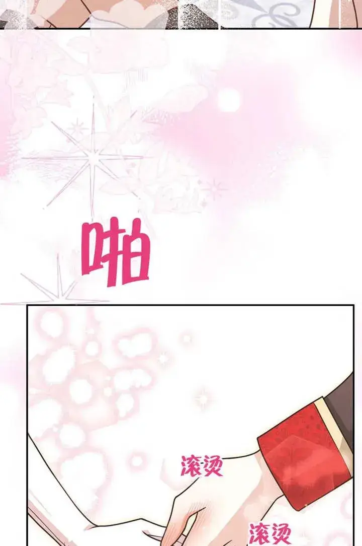 漫画《朋友之间不应该这样》第50话第58张图