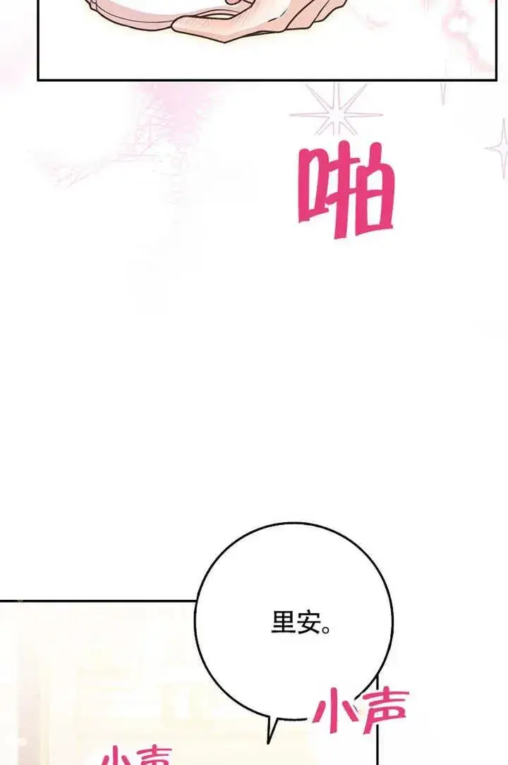 漫画《朋友之间不应该这样》第50话第59张图