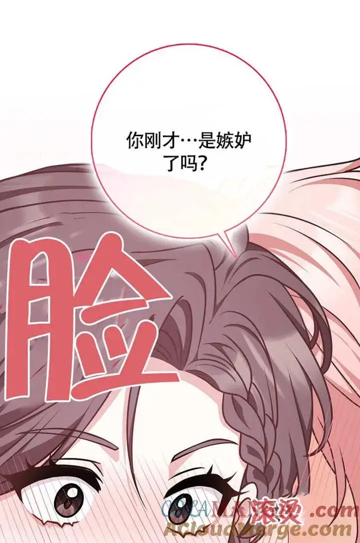 漫画《朋友之间不应该这样》第50话第61张图