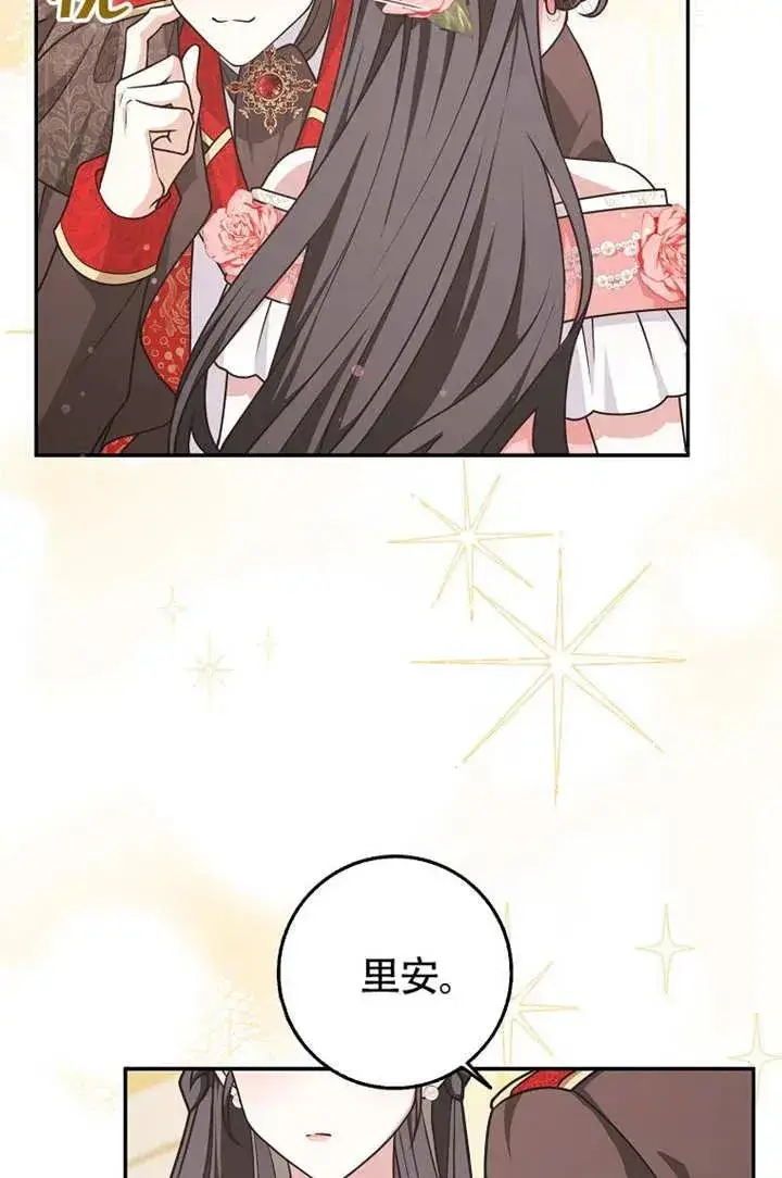 漫画《朋友之间不应该这样》第50话第64张图