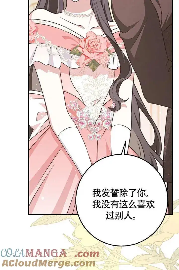 漫画《朋友之间不应该这样》第50话第65张图