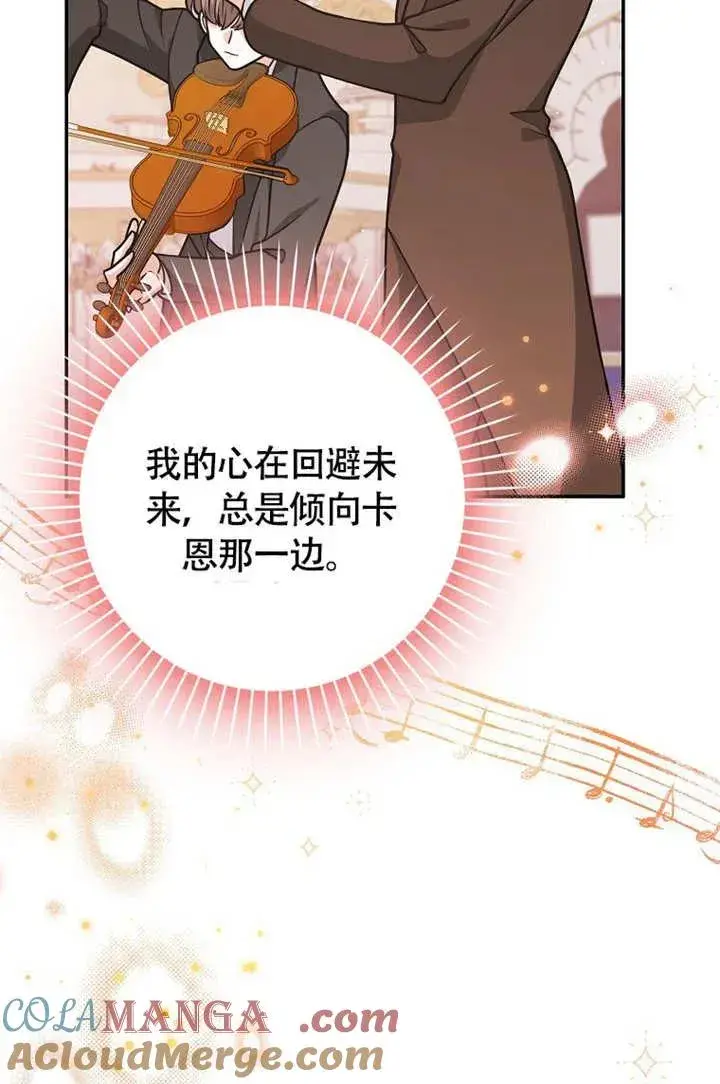 漫画《朋友之间不应该这样》第50话第73张图
