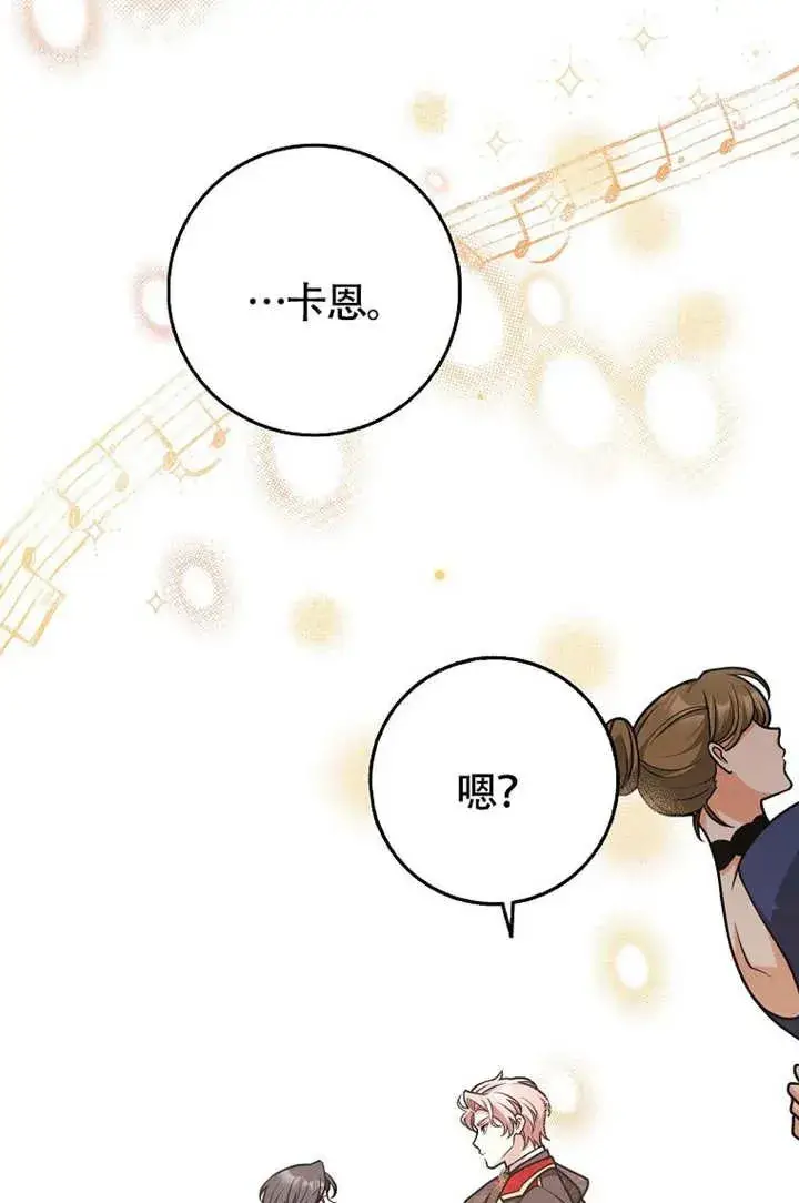 漫画《朋友之间不应该这样》第50话第74张图